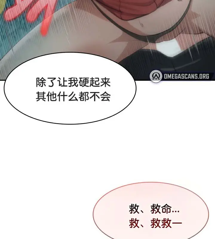 漫画《被召唤到异世界，然后成为半龙骑士长》第46话第86张图