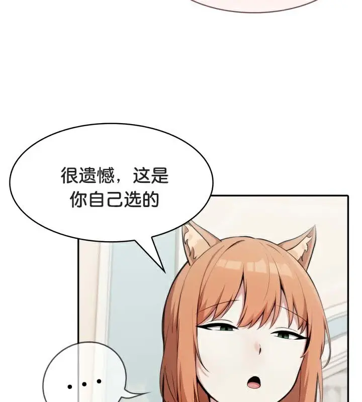 漫画《被召唤到异世界，然后成为半龙骑士长》第46话第87张图