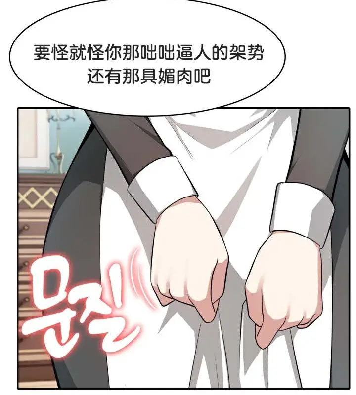 漫画《被召唤到异世界，然后成为半龙骑士长》第46话第89张图