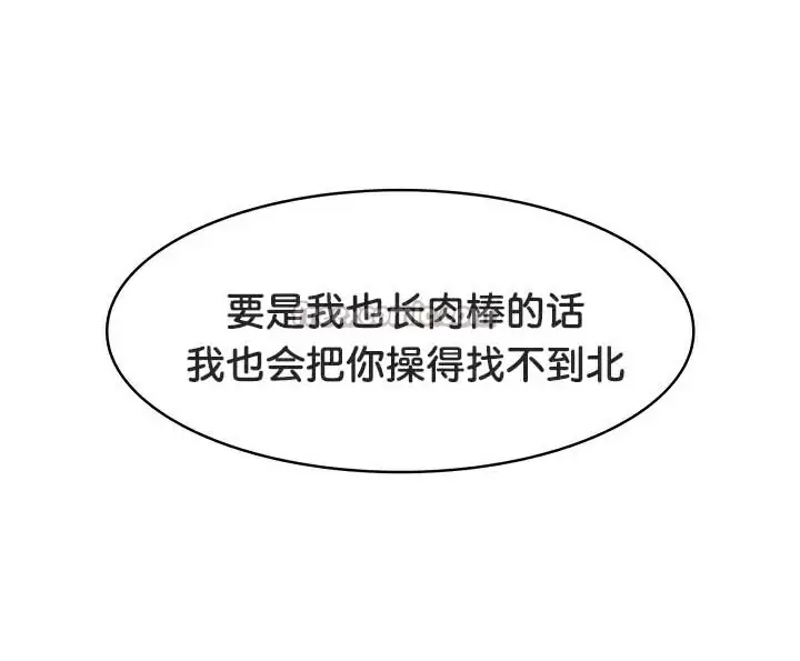 漫画《被召唤到异世界，然后成为半龙骑士长》第46话第90张图