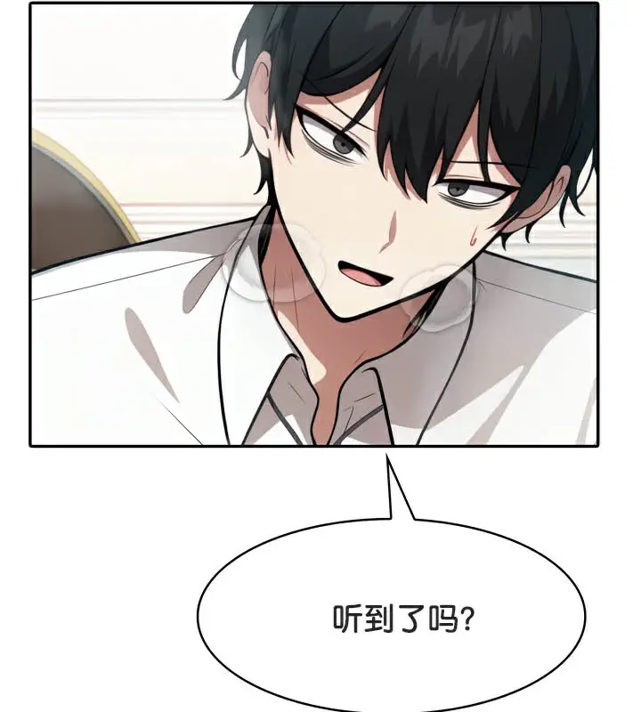 漫画《被召唤到异世界，然后成为半龙骑士长》第46话第91张图