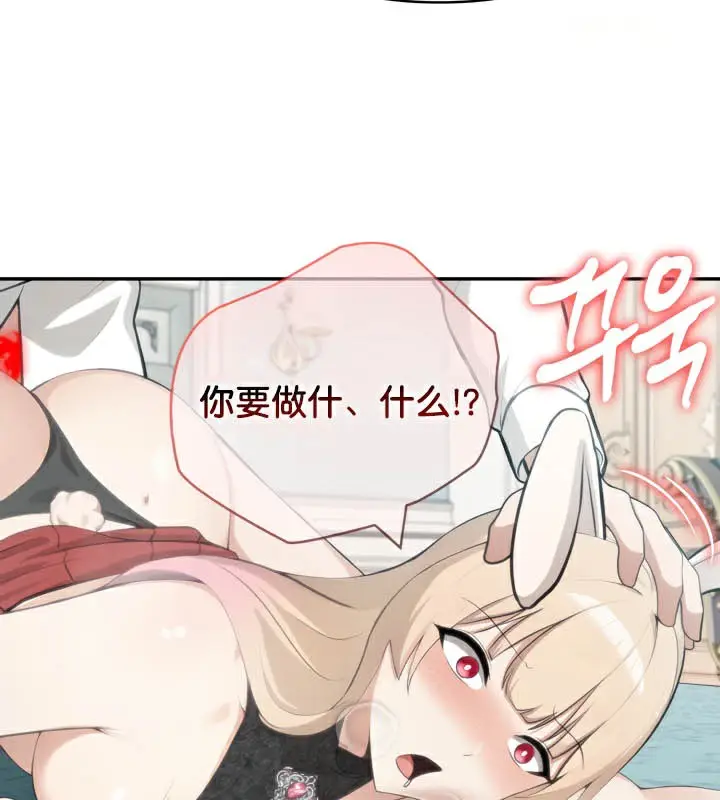 漫画《被召唤到异世界，然后成为半龙骑士长》第46话第92张图