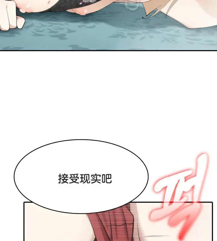 漫画《被召唤到异世界，然后成为半龙骑士长》第46话第93张图