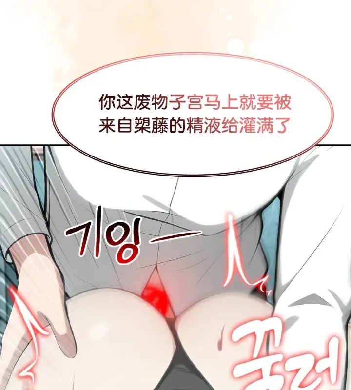 漫画《被召唤到异世界，然后成为半龙骑士长》第46话第95张图