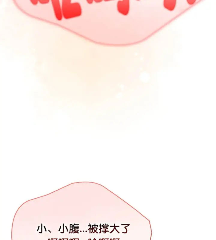 漫画《被召唤到异世界，然后成为半龙骑士长》第46话第98张图