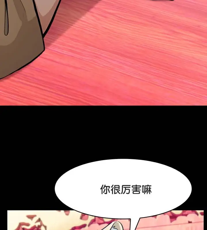 漫画《被召唤到异世界，然后成为半龙骑士长》第47话第10张图