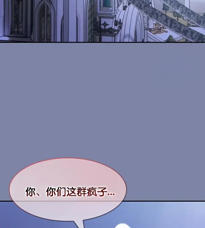 漫画《被召唤到异世界，然后成为半龙骑士长》第47话第101张图