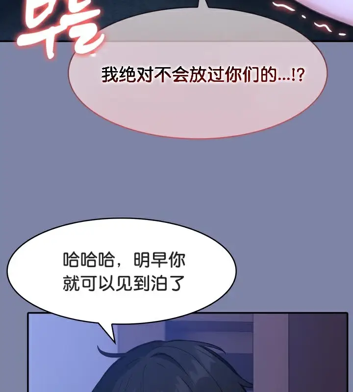漫画《被召唤到异世界，然后成为半龙骑士长》第47话第104张图