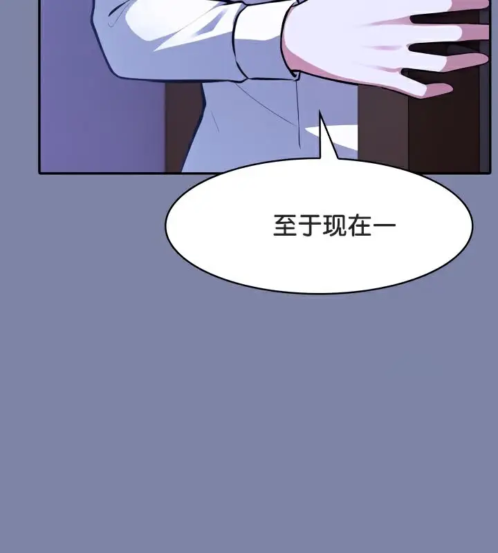 漫画《被召唤到异世界，然后成为半龙骑士长》第47话第106张图