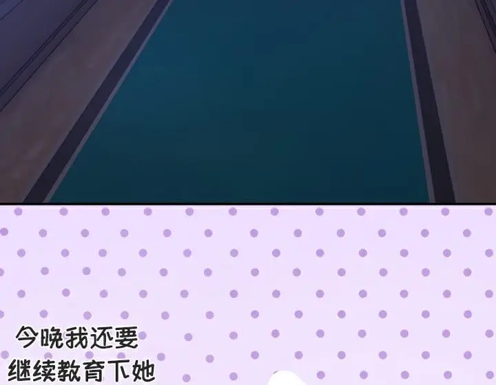 漫画《被召唤到异世界，然后成为半龙骑士长》第47话第108张图