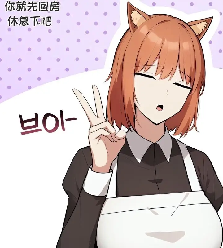 漫画《被召唤到异世界，然后成为半龙骑士长》第47话第109张图