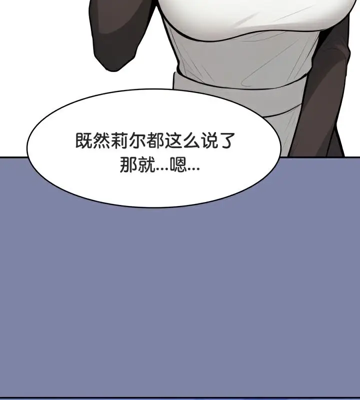 漫画《被召唤到异世界，然后成为半龙骑士长》第47话第110张图