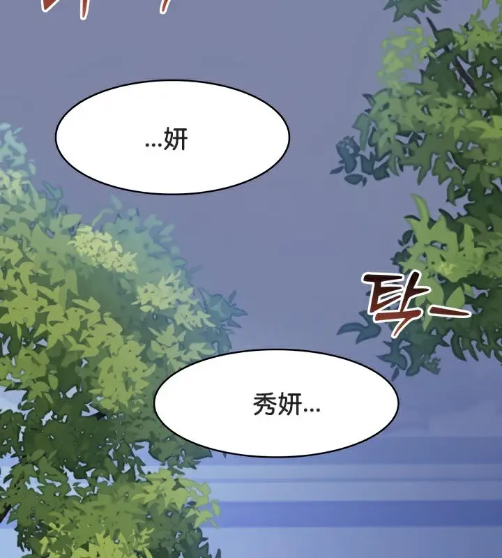 漫画《被召唤到异世界，然后成为半龙骑士长》第47话第121张图