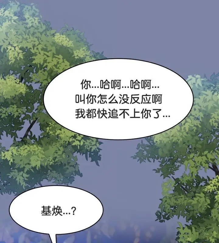 漫画《被召唤到异世界，然后成为半龙骑士长》第47话第127张图