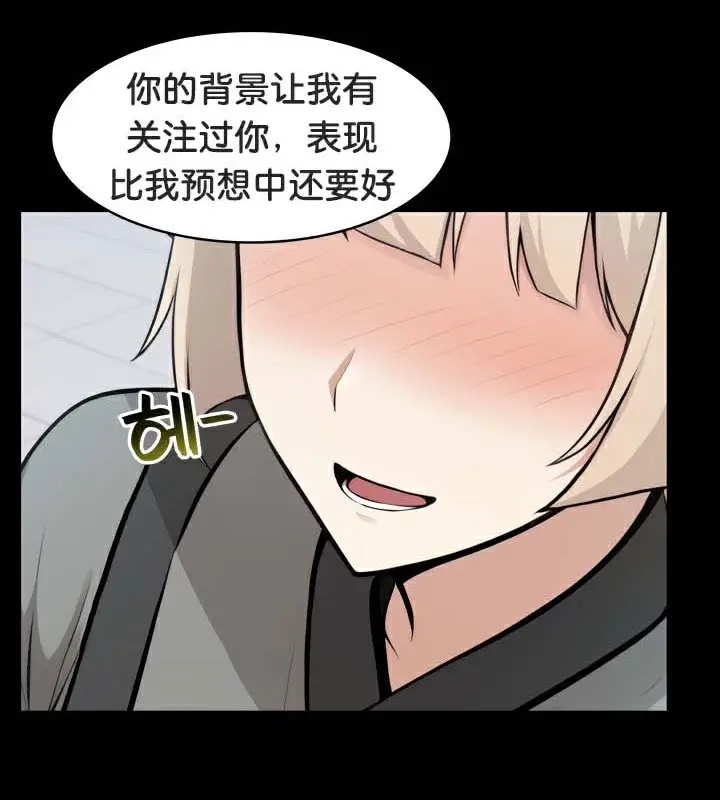 漫画《被召唤到异世界，然后成为半龙骑士长》第47话第13张图