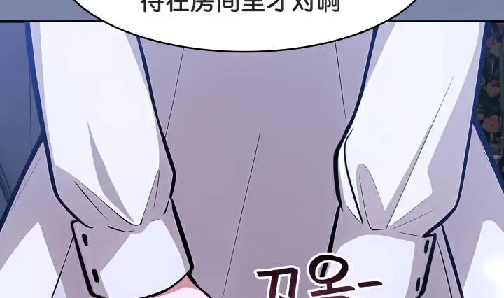 漫画《被召唤到异世界，然后成为半龙骑士长》第47话第132张图
