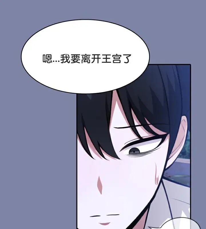 漫画《被召唤到异世界，然后成为半龙骑士长》第47话第134张图