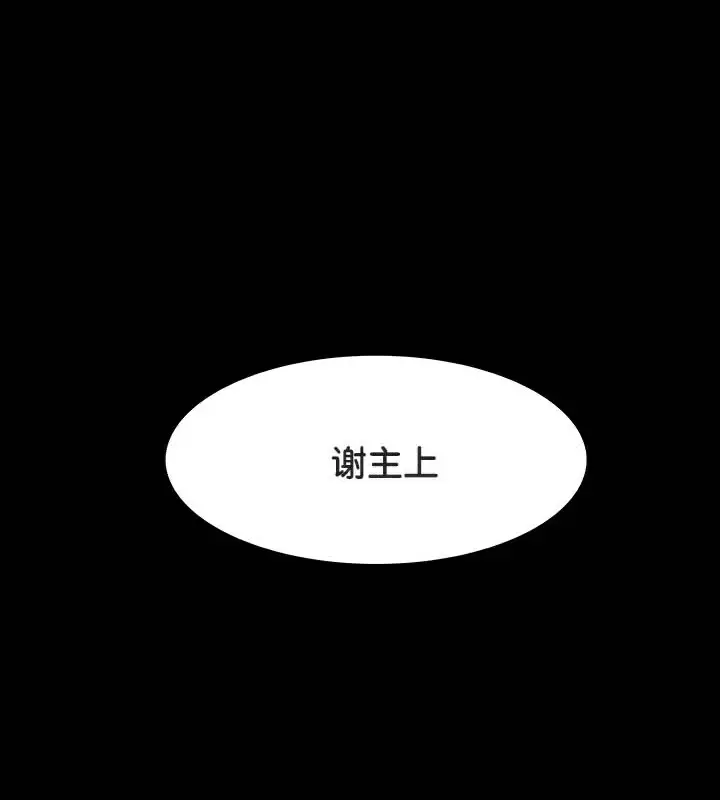 漫画《被召唤到异世界，然后成为半龙骑士长》第47话第14张图