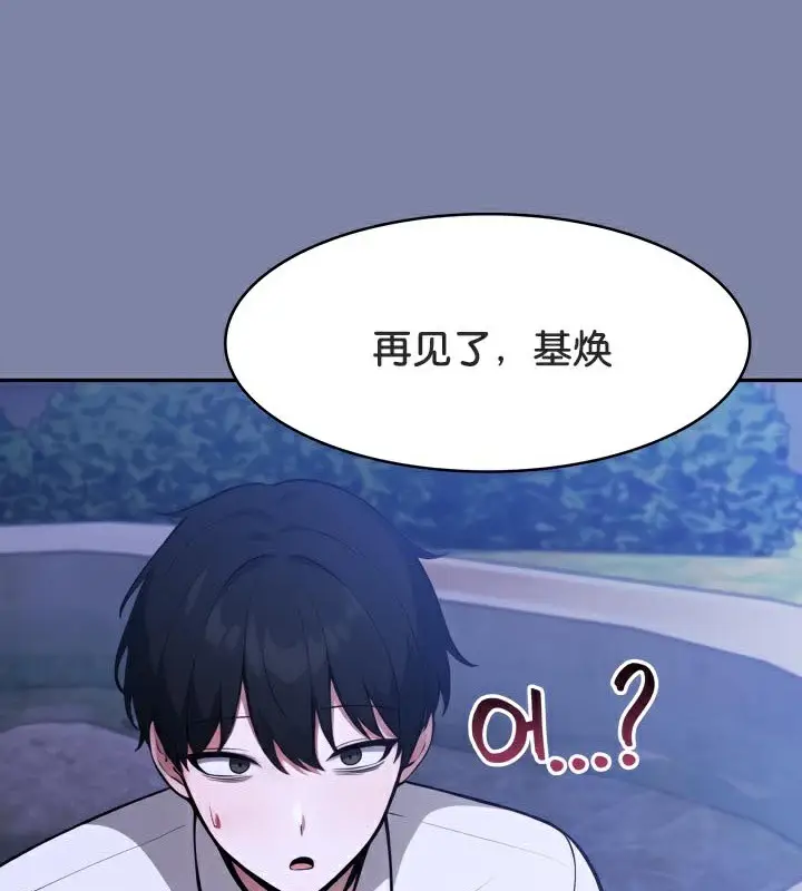 漫画《被召唤到异世界，然后成为半龙骑士长》第47话第140张图