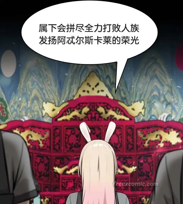 漫画《被召唤到异世界，然后成为半龙骑士长》第47话第15张图