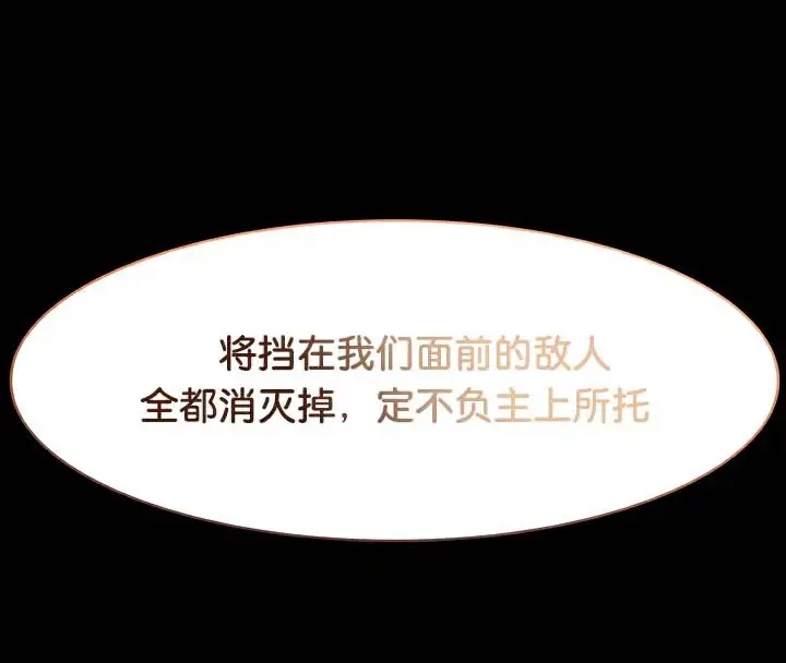 漫画《被召唤到异世界，然后成为半龙骑士长》第47话第18张图