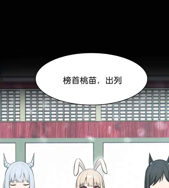 漫画《被召唤到异世界，然后成为半龙骑士长》第47话第2张图