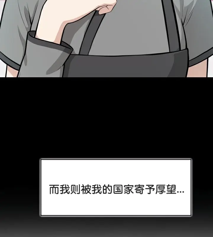 漫画《被召唤到异世界，然后成为半龙骑士长》第47话第20张图