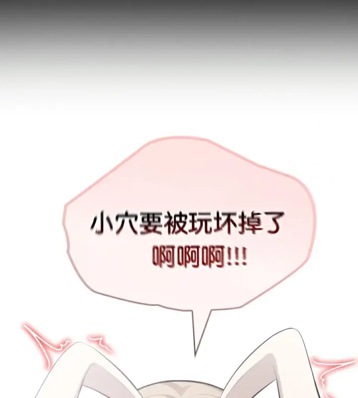 漫画《被召唤到异世界，然后成为半龙骑士长》第47话第21张图