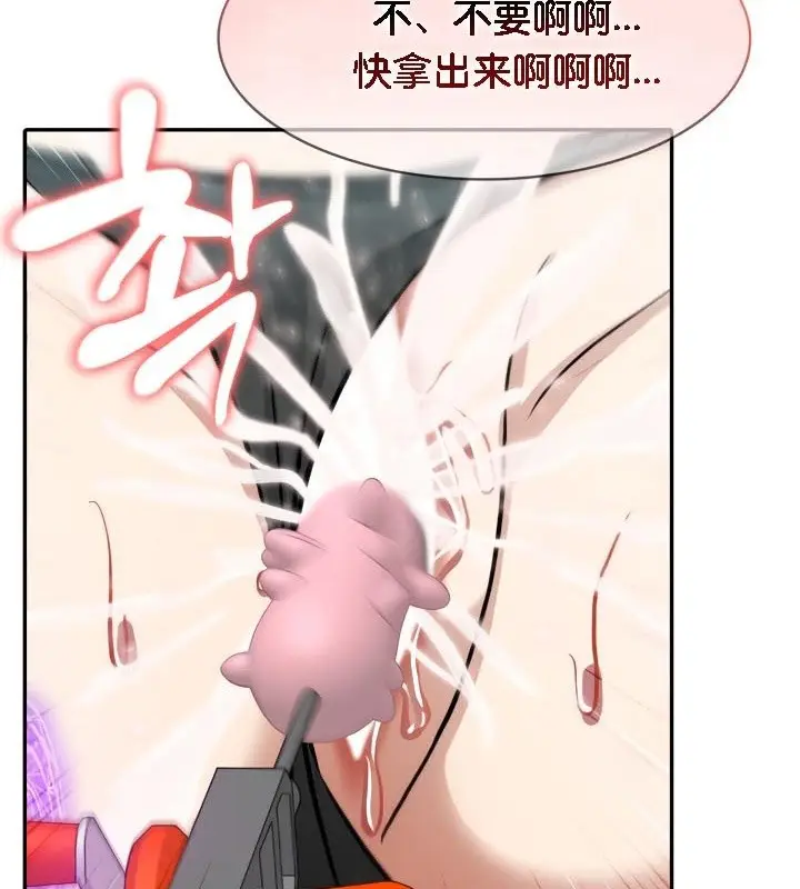 漫画《被召唤到异世界，然后成为半龙骑士长》第47话第27张图