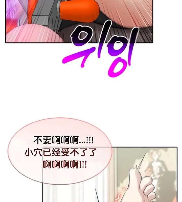 漫画《被召唤到异世界，然后成为半龙骑士长》第47话第28张图