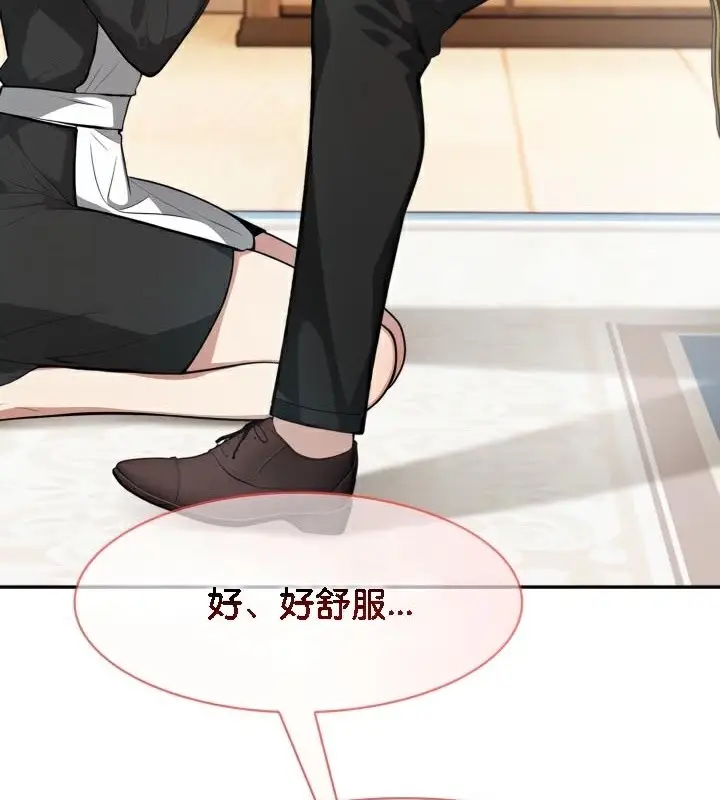 漫画《被召唤到异世界，然后成为半龙骑士长》第47话第32张图