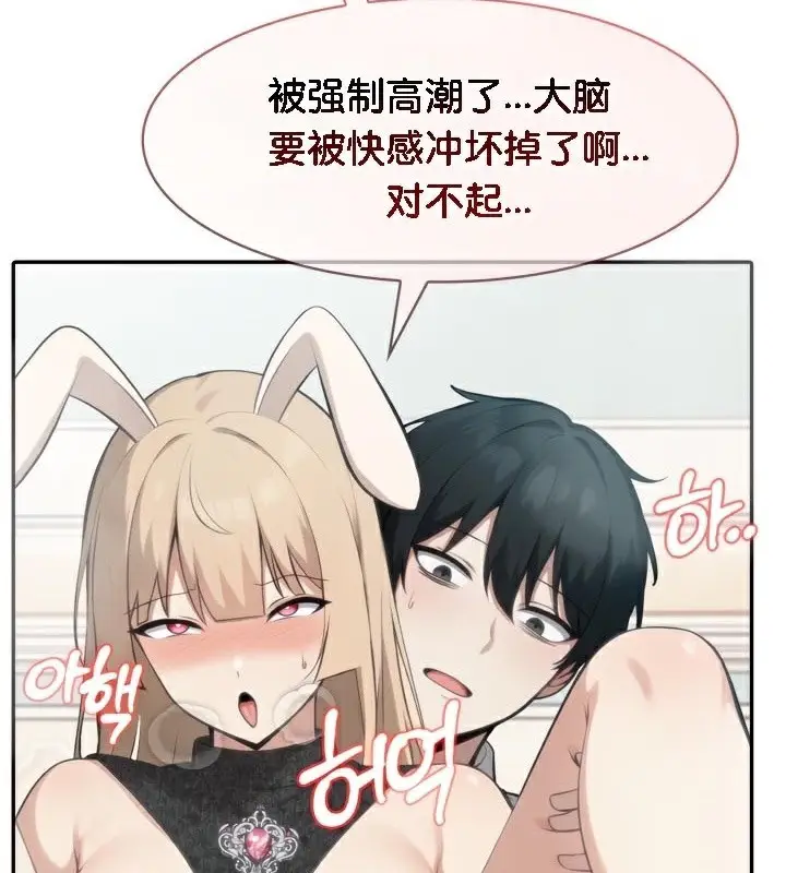 漫画《被召唤到异世界，然后成为半龙骑士长》第47话第33张图