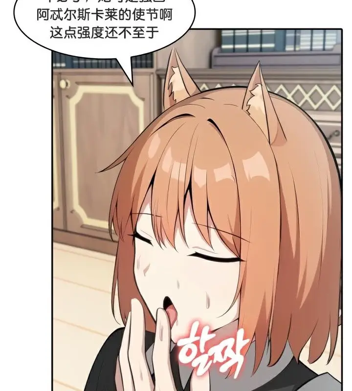 漫画《被召唤到异世界，然后成为半龙骑士长》第47话第35张图