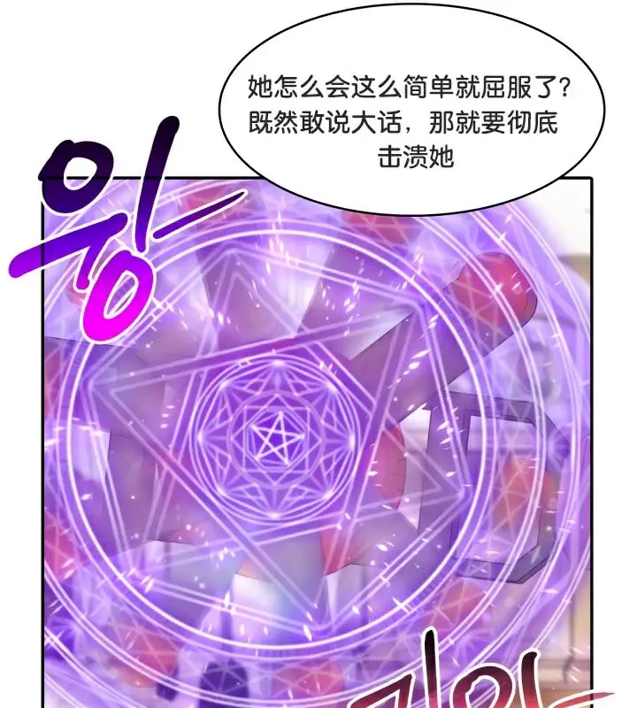 漫画《被召唤到异世界，然后成为半龙骑士长》第47话第37张图