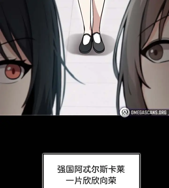 漫画《被召唤到异世界，然后成为半龙骑士长》第47话第4张图