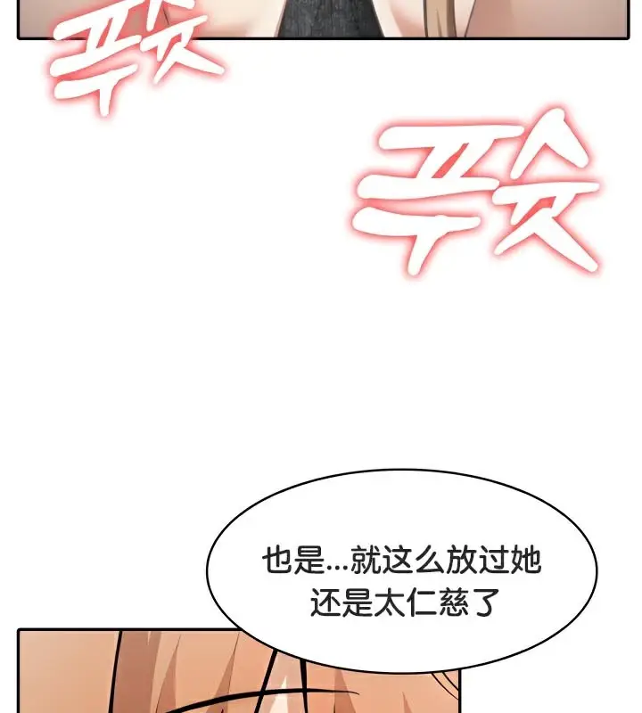漫画《被召唤到异世界，然后成为半龙骑士长》第47话第40张图