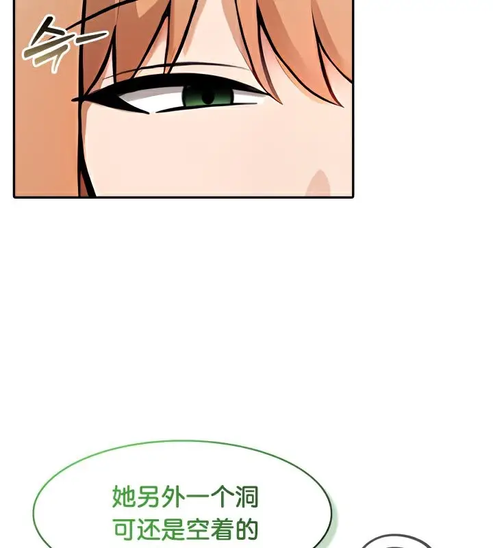 漫画《被召唤到异世界，然后成为半龙骑士长》第47话第41张图