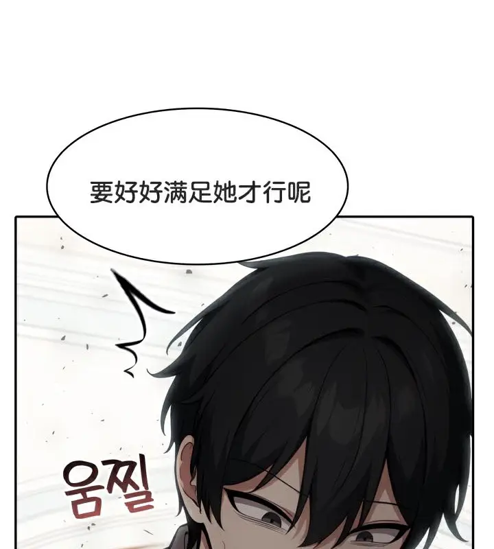 漫画《被召唤到异世界，然后成为半龙骑士长》第47话第49张图