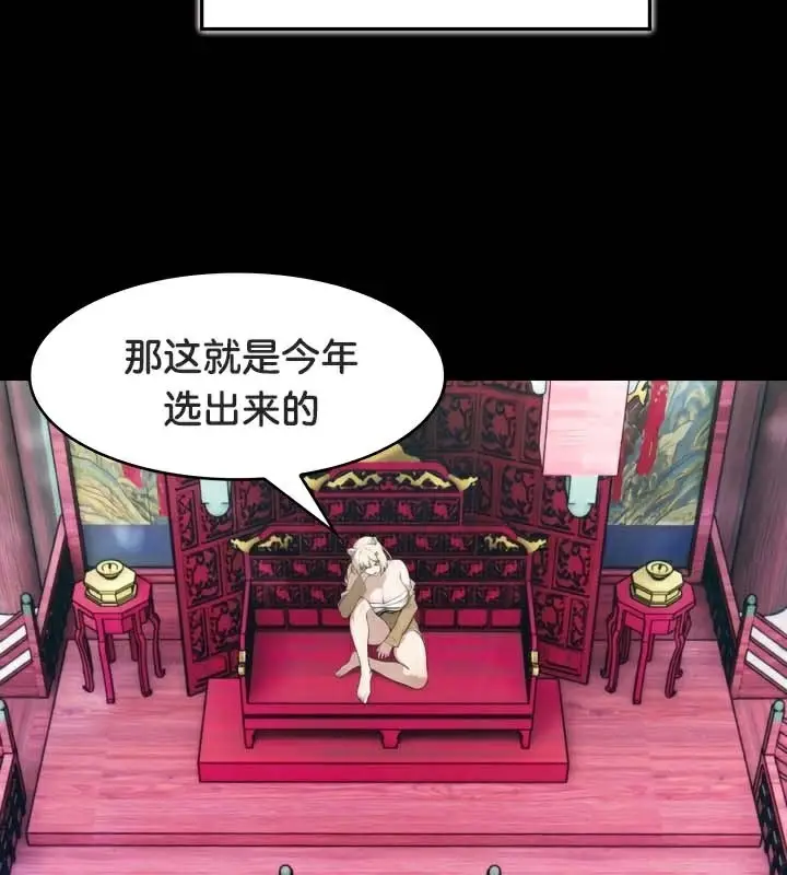 漫画《被召唤到异世界，然后成为半龙骑士长》第47话第5张图