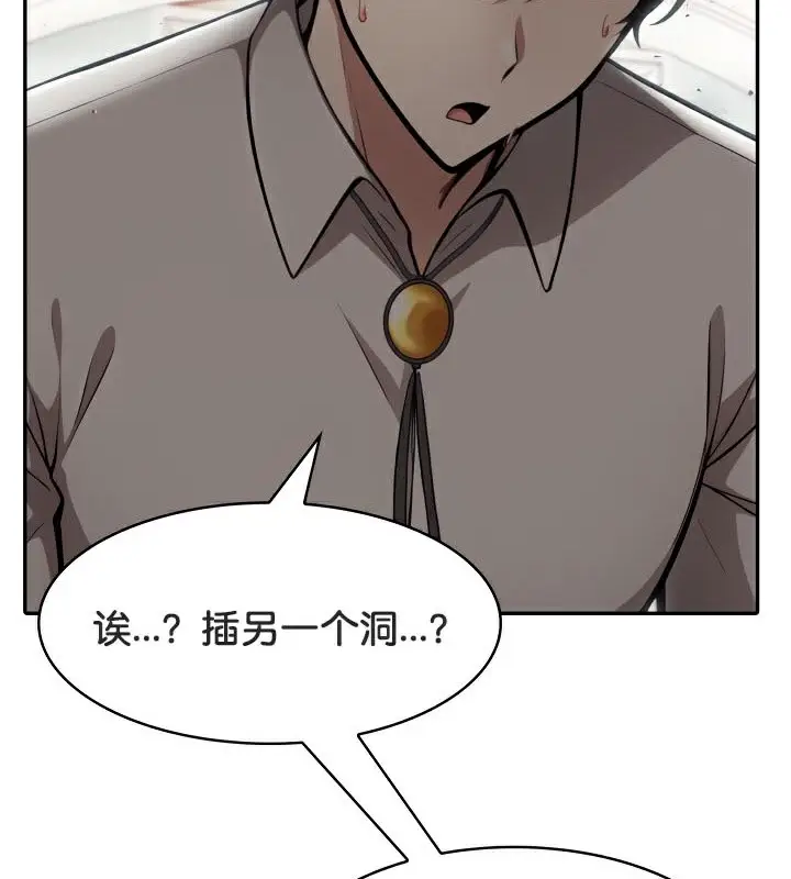 漫画《被召唤到异世界，然后成为半龙骑士长》第47话第50张图