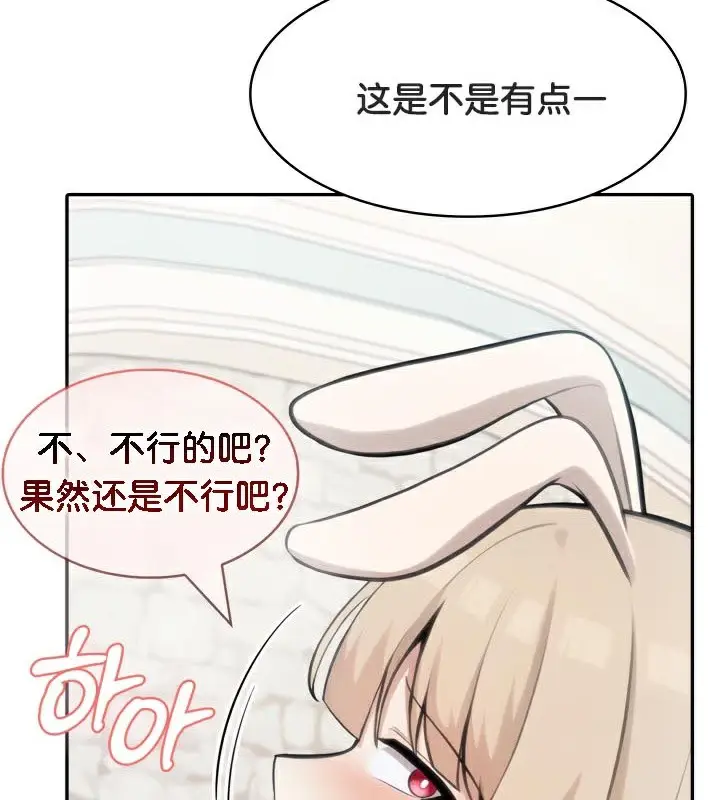 漫画《被召唤到异世界，然后成为半龙骑士长》第47话第51张图
