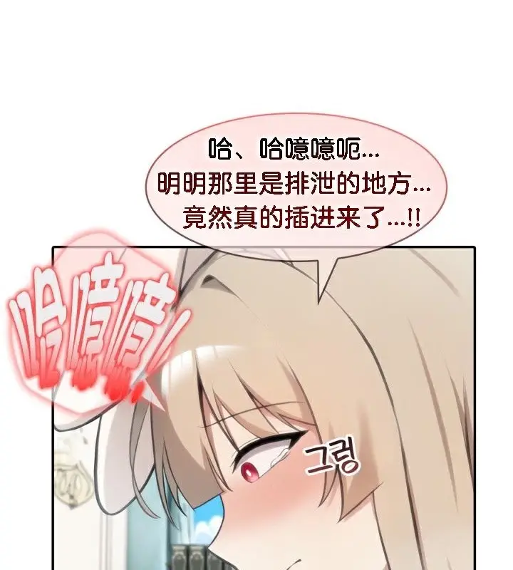 漫画《被召唤到异世界，然后成为半龙骑士长》第47话第61张图