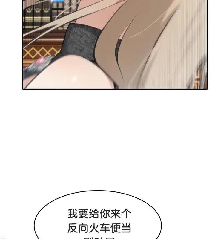 漫画《被召唤到异世界，然后成为半龙骑士长》第47话第65张图