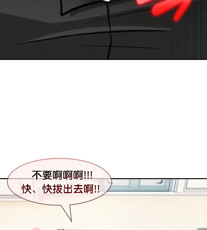 漫画《被召唤到异世界，然后成为半龙骑士长》第47话第69张图