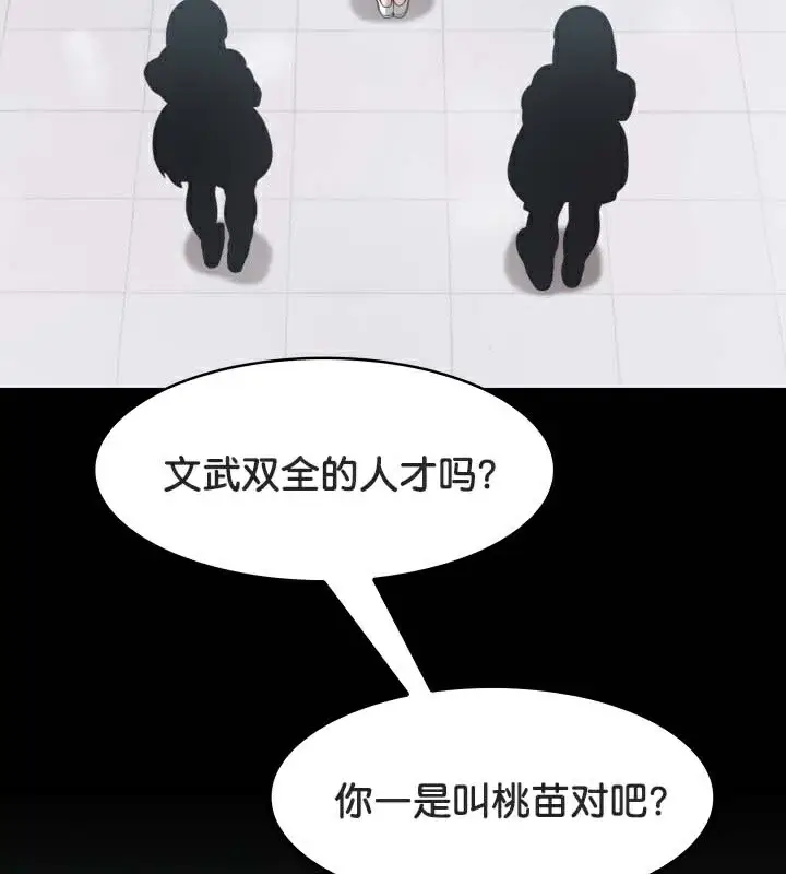 漫画《被召唤到异世界，然后成为半龙骑士长》第47话第7张图