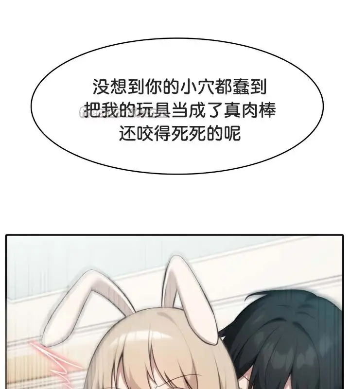 漫画《被召唤到异世界，然后成为半龙骑士长》第47话第75张图