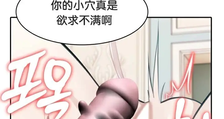 漫画《被召唤到异世界，然后成为半龙骑士长》第47话第78张图