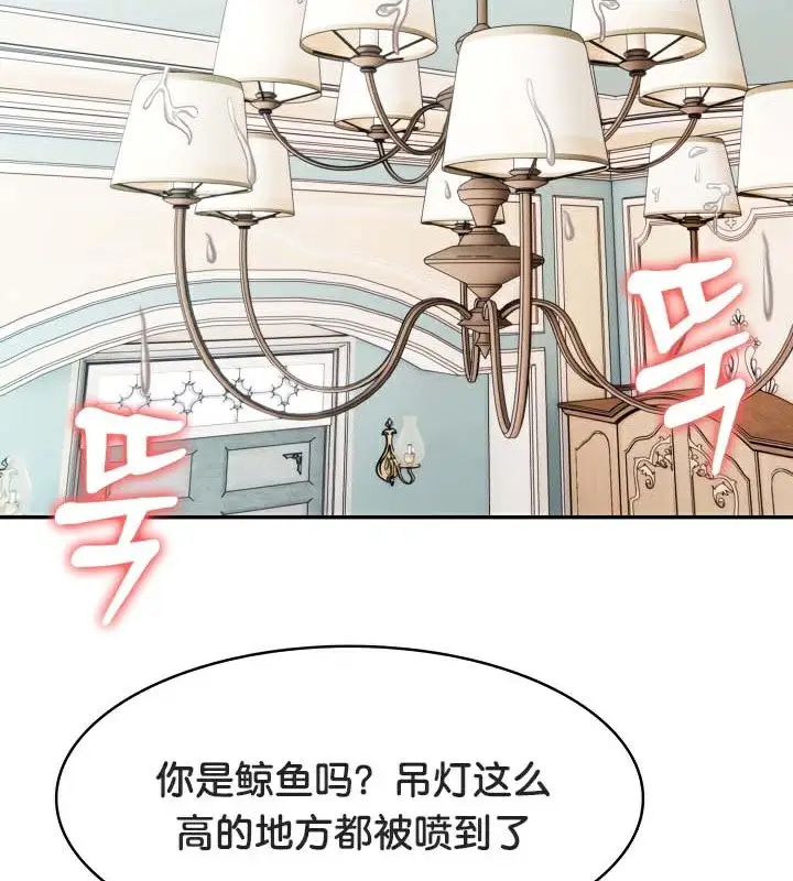 漫画《被召唤到异世界，然后成为半龙骑士长》第47话第85张图