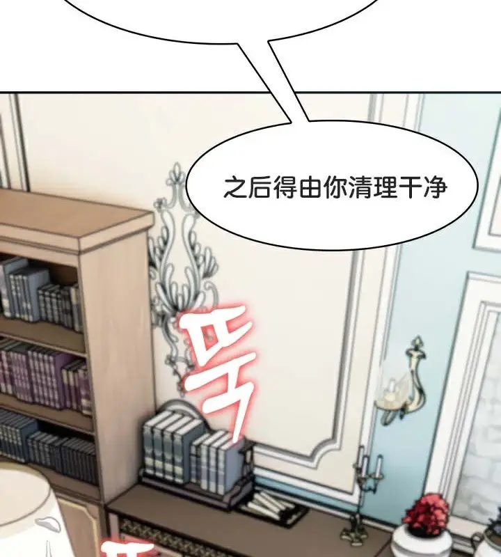漫画《被召唤到异世界，然后成为半龙骑士长》第47话第86张图