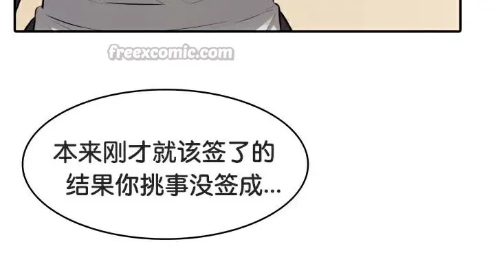 漫画《被召唤到异世界，然后成为半龙骑士长》第47话第90张图